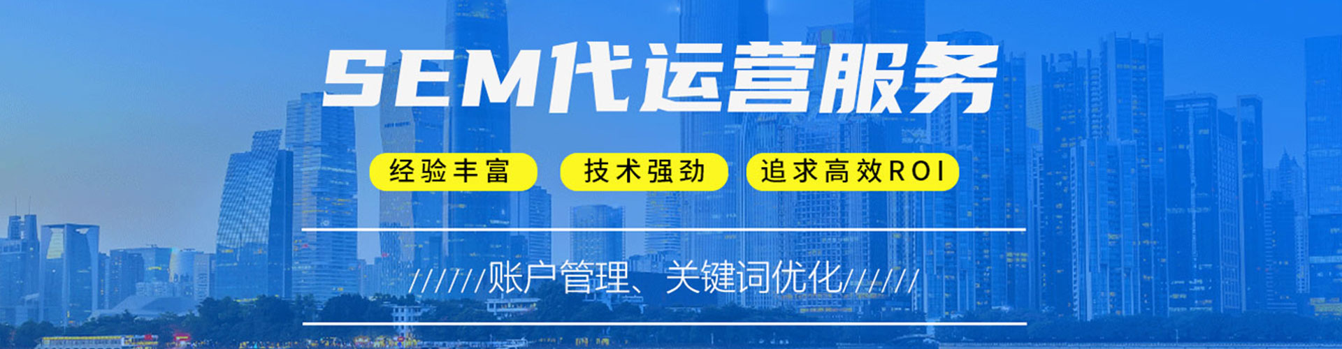 光山sem专员